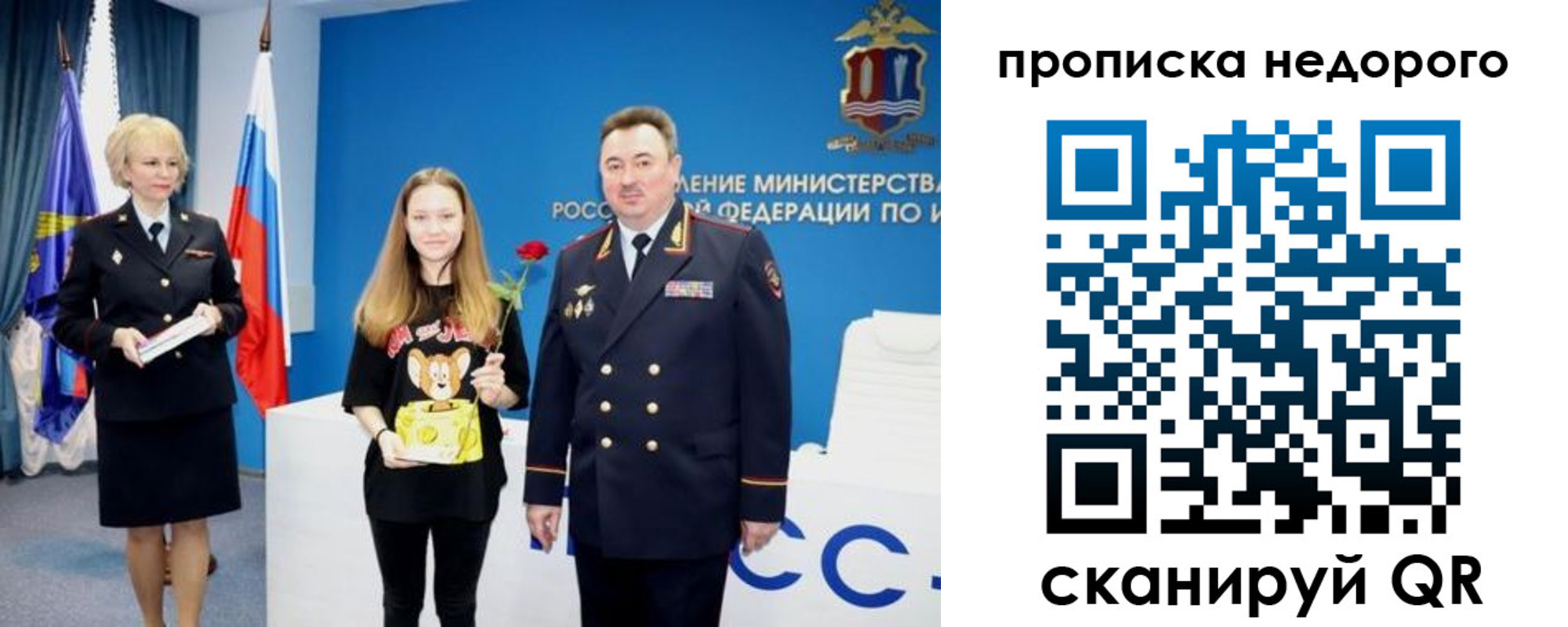 прописка ребенка в Псковской области