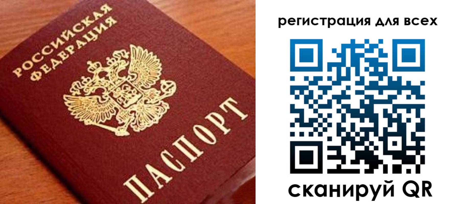 регистрация для дет. сада в Псковской области