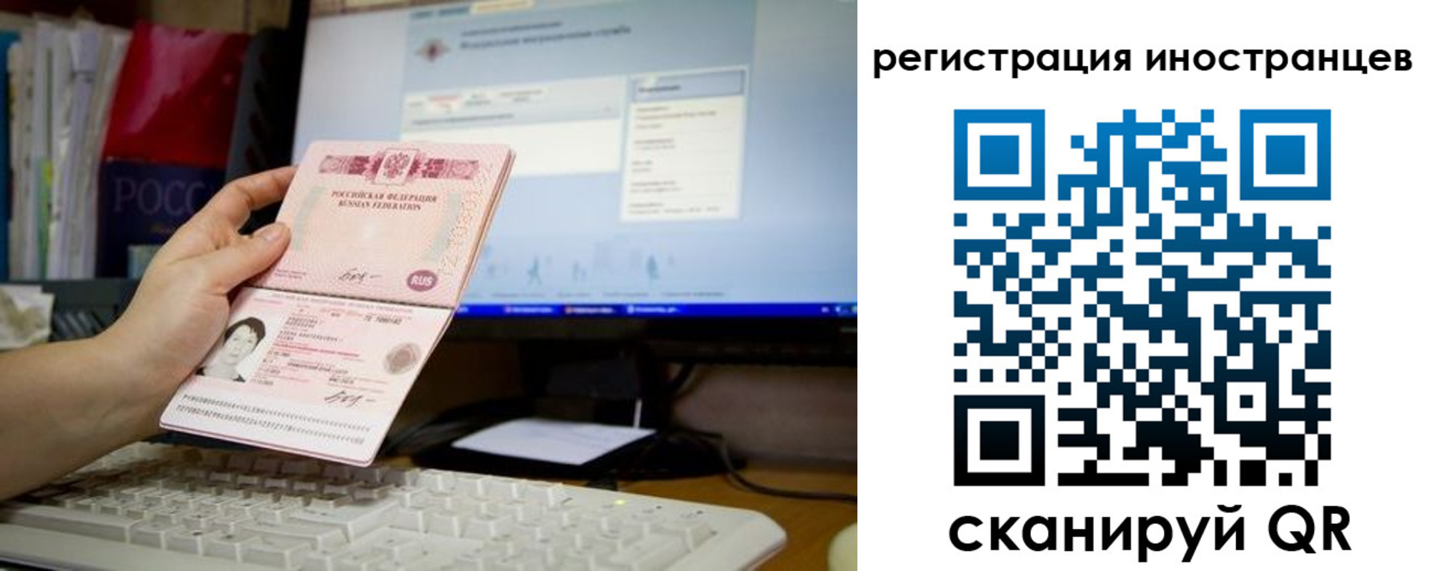 прописка 2025 в Псковской области