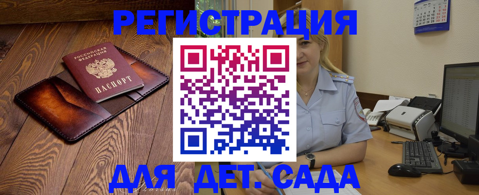 прописка законно в Псковской области