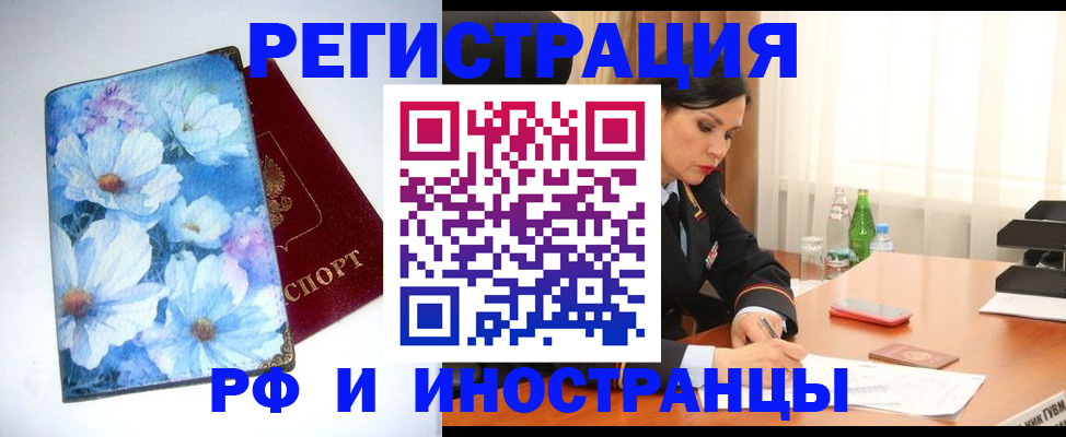 миграционный учет в Псковской области