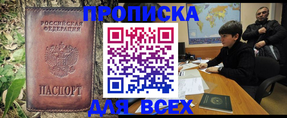 найти адрес прописки в Псковской области